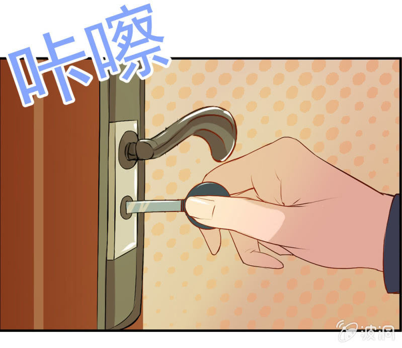 《隔壁总裁请指教》我被总裁捡回家！ 第6页