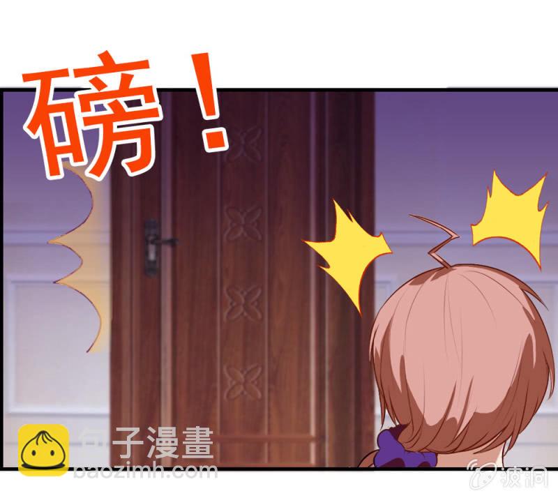《隔壁总裁请指教》我被总裁捡回家！ 第8页
