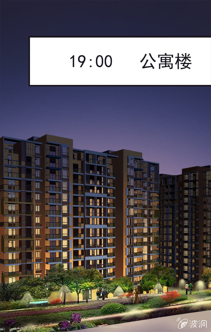 《隔壁总裁请指教》你家？我家？X家？ 第1页