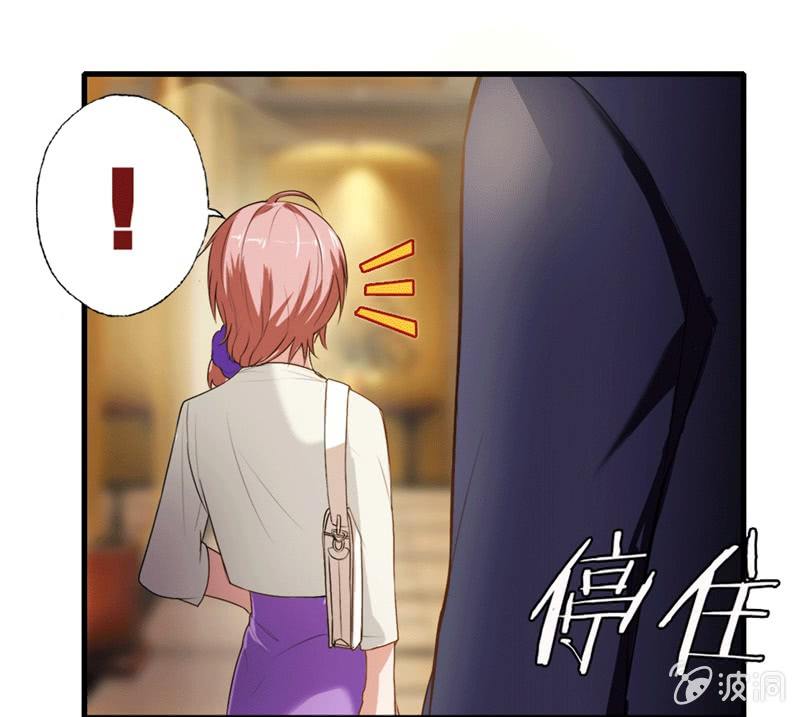 《隔壁总裁请指教》你家？我家？X家？ 第3页