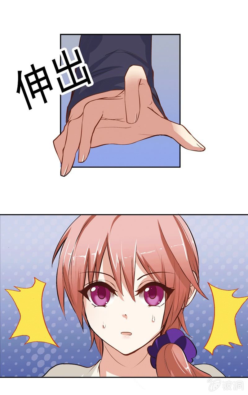 《隔壁总裁请指教》你家？我家？X家？ 第6页