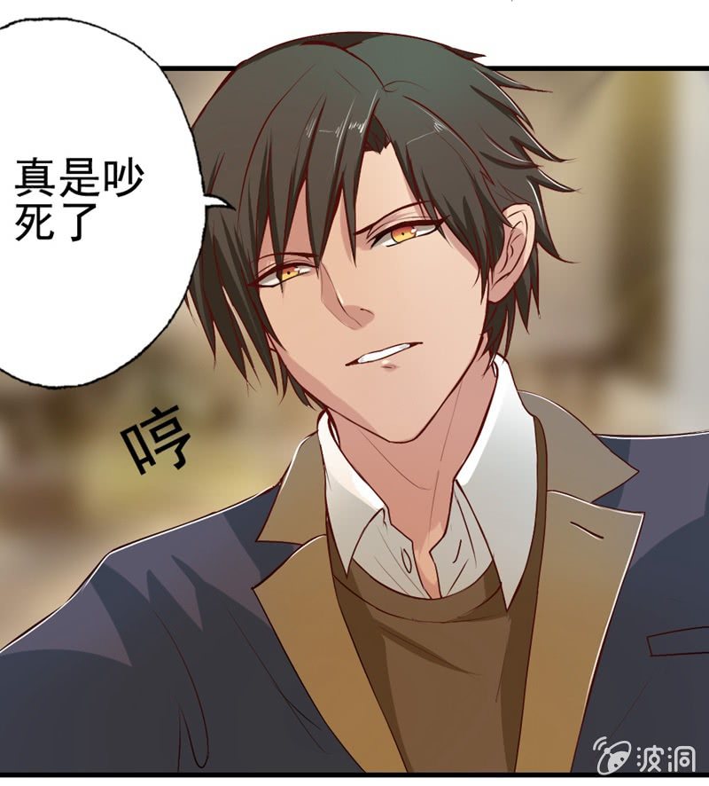 《隔壁总裁请指教》你家？我家？X家？ 第8页