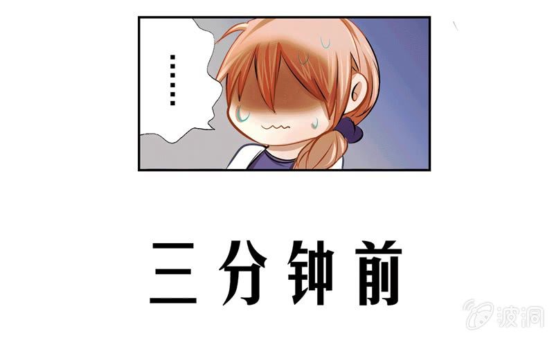 《隔壁总裁请指教》出柜总裁？请指教 第7页