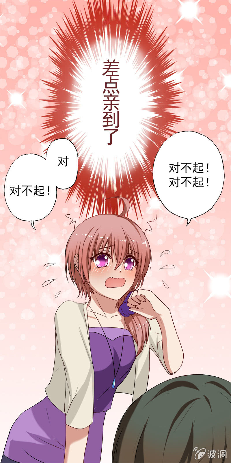 《隔壁总裁请指教》你你你...到底要干嘛！ 第1页