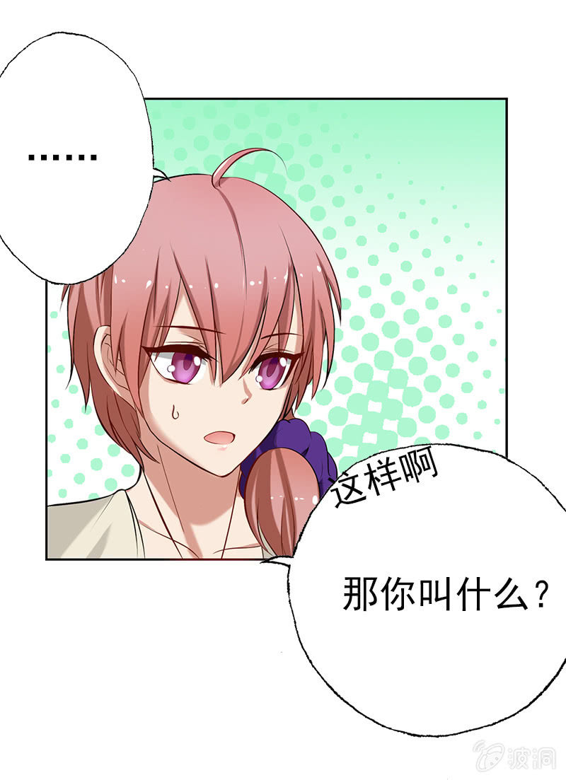 《隔壁总裁请指教》我睡总裁家！ 第10页