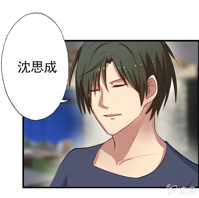 《隔壁总裁请指教》我睡总裁家！ 第11页