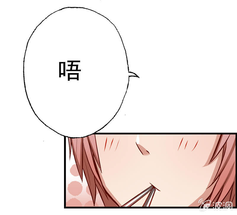 《隔壁总裁请指教》我睡总裁家！ 第12页
