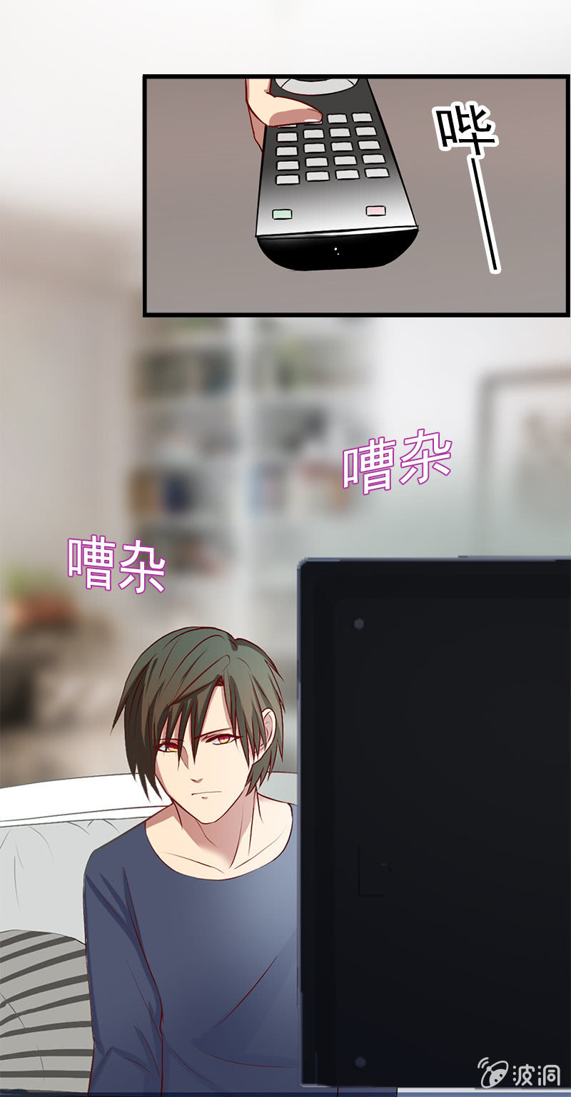 《隔壁总裁请指教》我睡总裁家！ 第14页