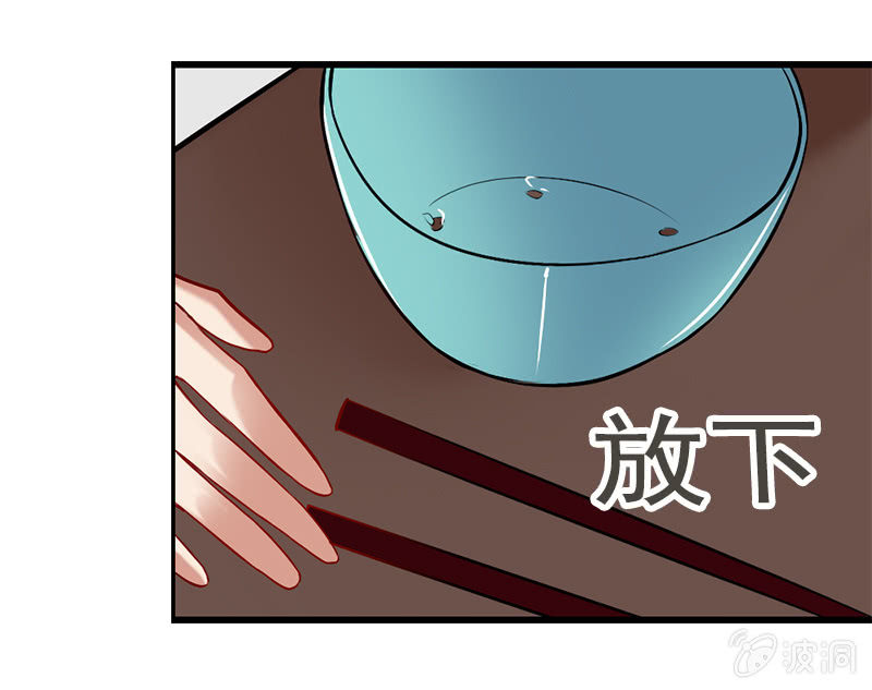 《隔壁总裁请指教》我睡总裁家！ 第19页