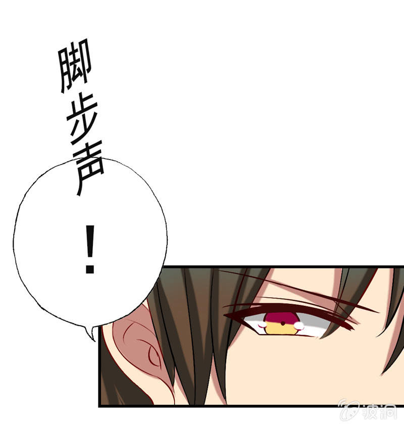 《隔壁总裁请指教》我睡总裁家！ 第21页