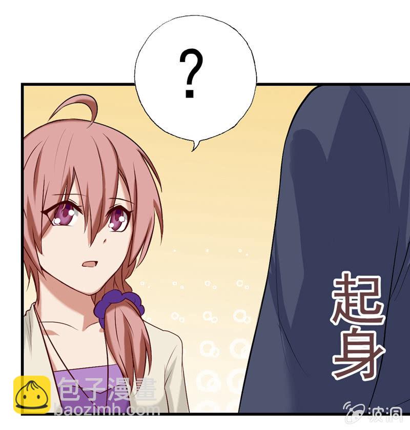 《隔壁总裁请指教》我睡总裁家！ 第24页