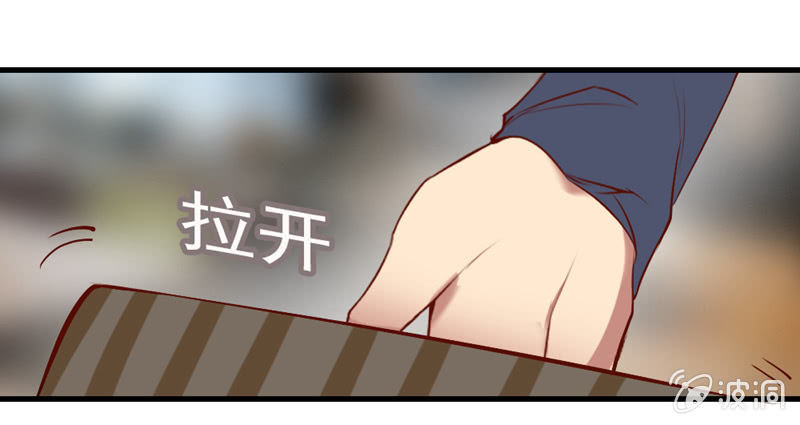 《隔壁总裁请指教》我睡总裁家！ 第25页