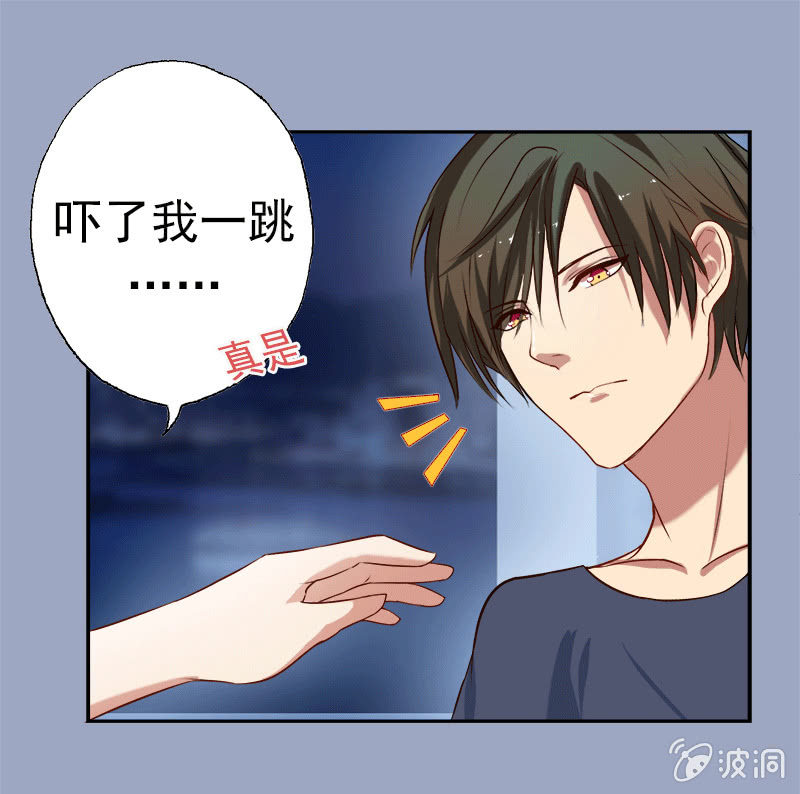 《隔壁总裁请指教》推倒，并不是我的本意 第18页
