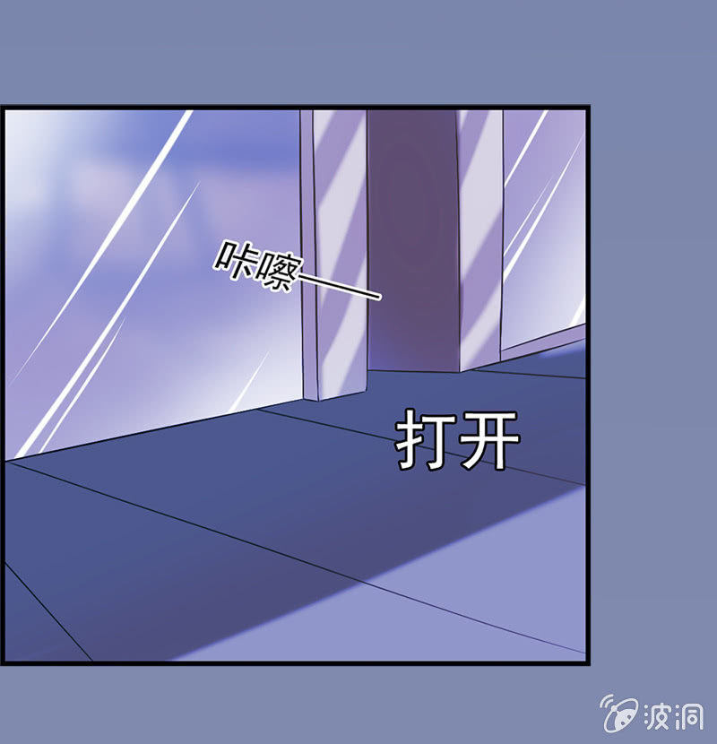 《隔壁总裁请指教》推倒，并不是我的本意 第2页