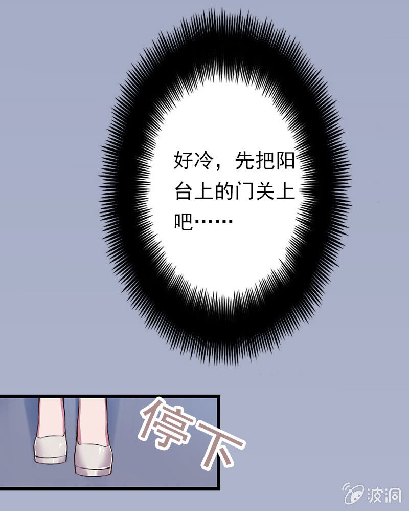 《隔壁总裁请指教》推倒，并不是我的本意 第8页