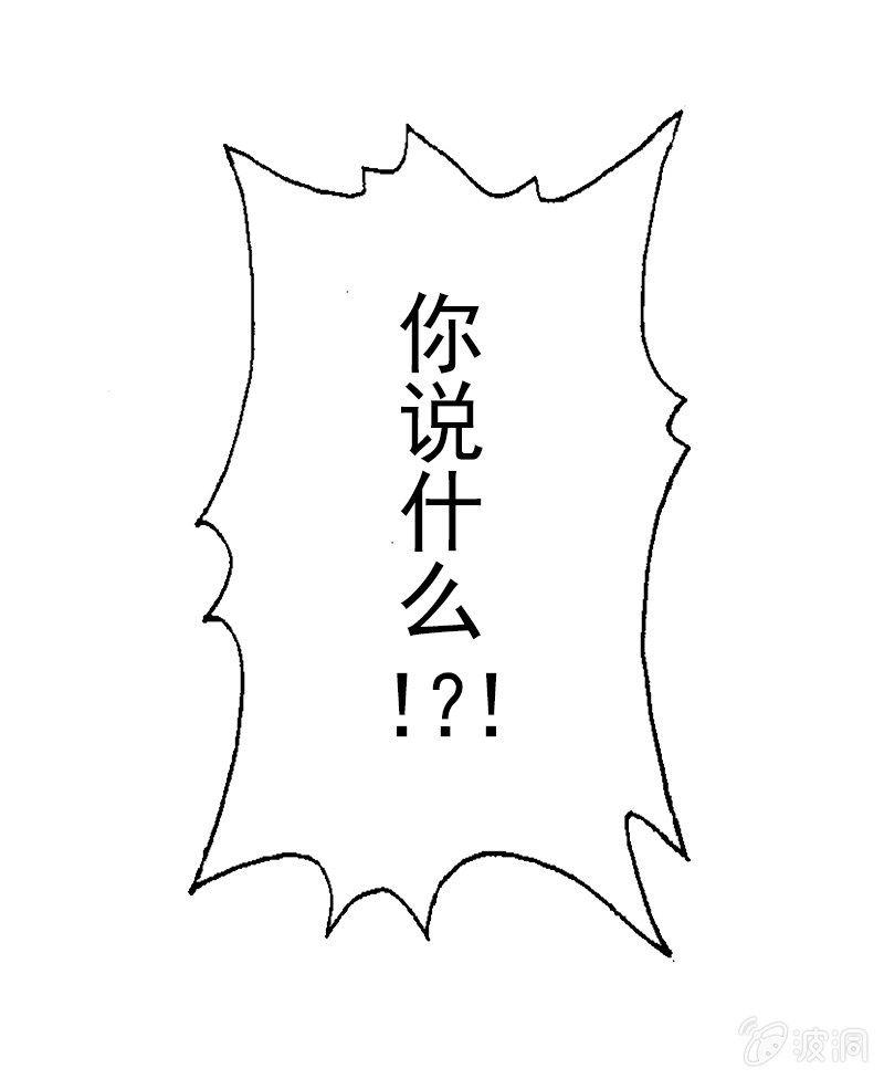《隔壁总裁请指教》因为你一点也不女人！ 第14页
