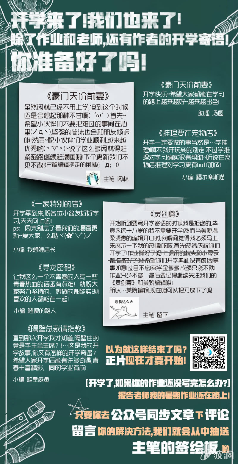 《隔壁总裁请指教》因为你一点也不女人！ 第15页