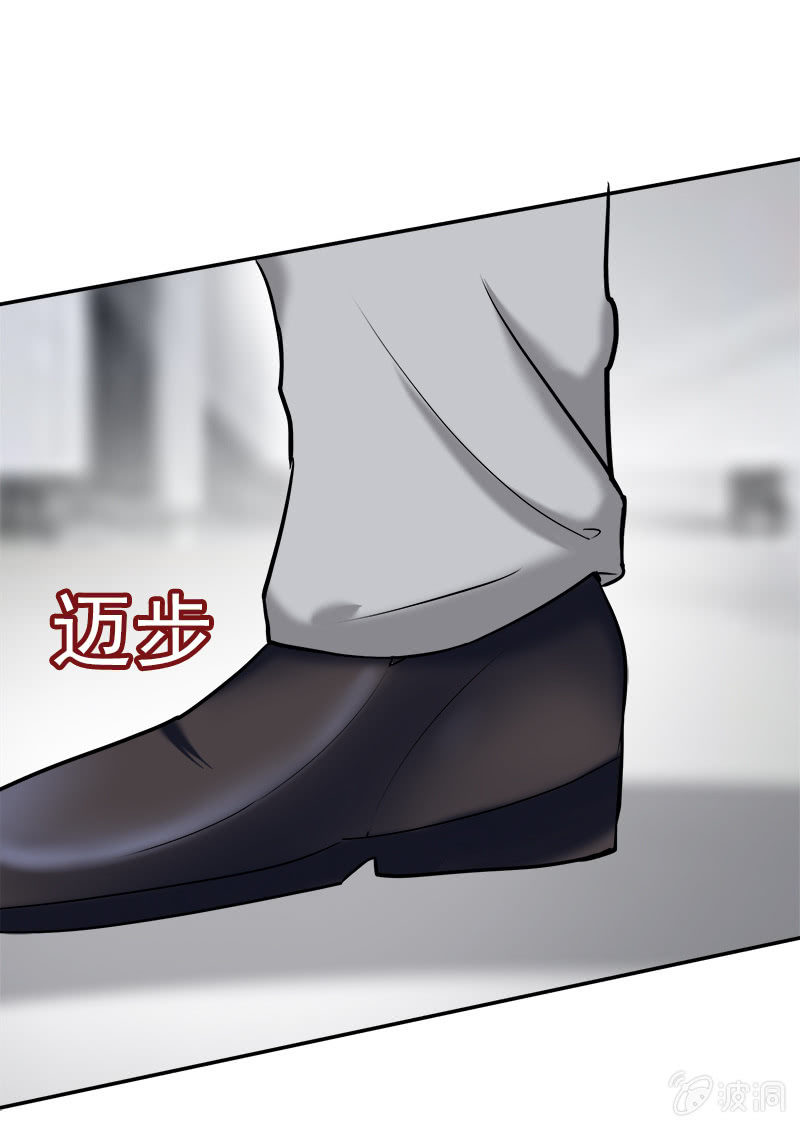 《隔壁总裁请指教》总裁SAMA，早上好！ 第10页