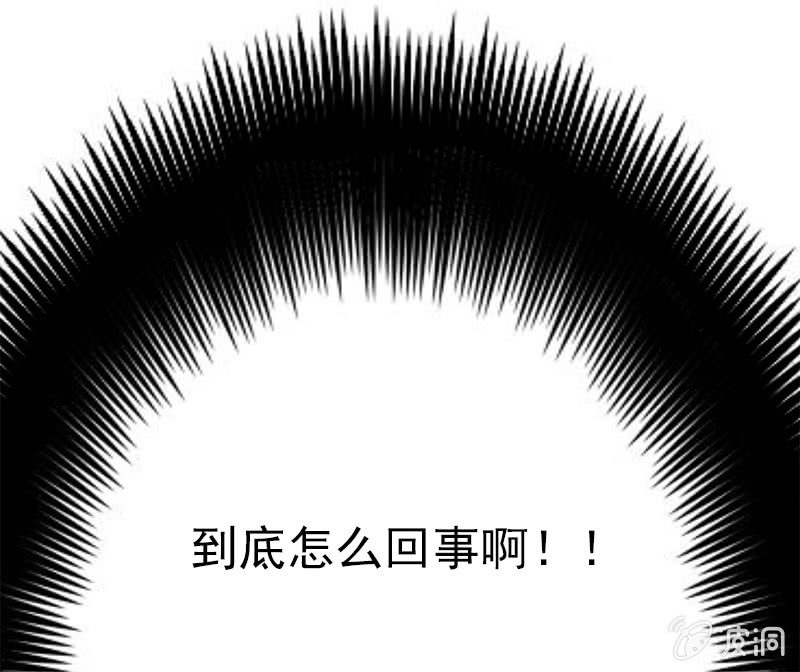 《隔壁总裁请指教》总裁SAMA，早上好！ 第14页