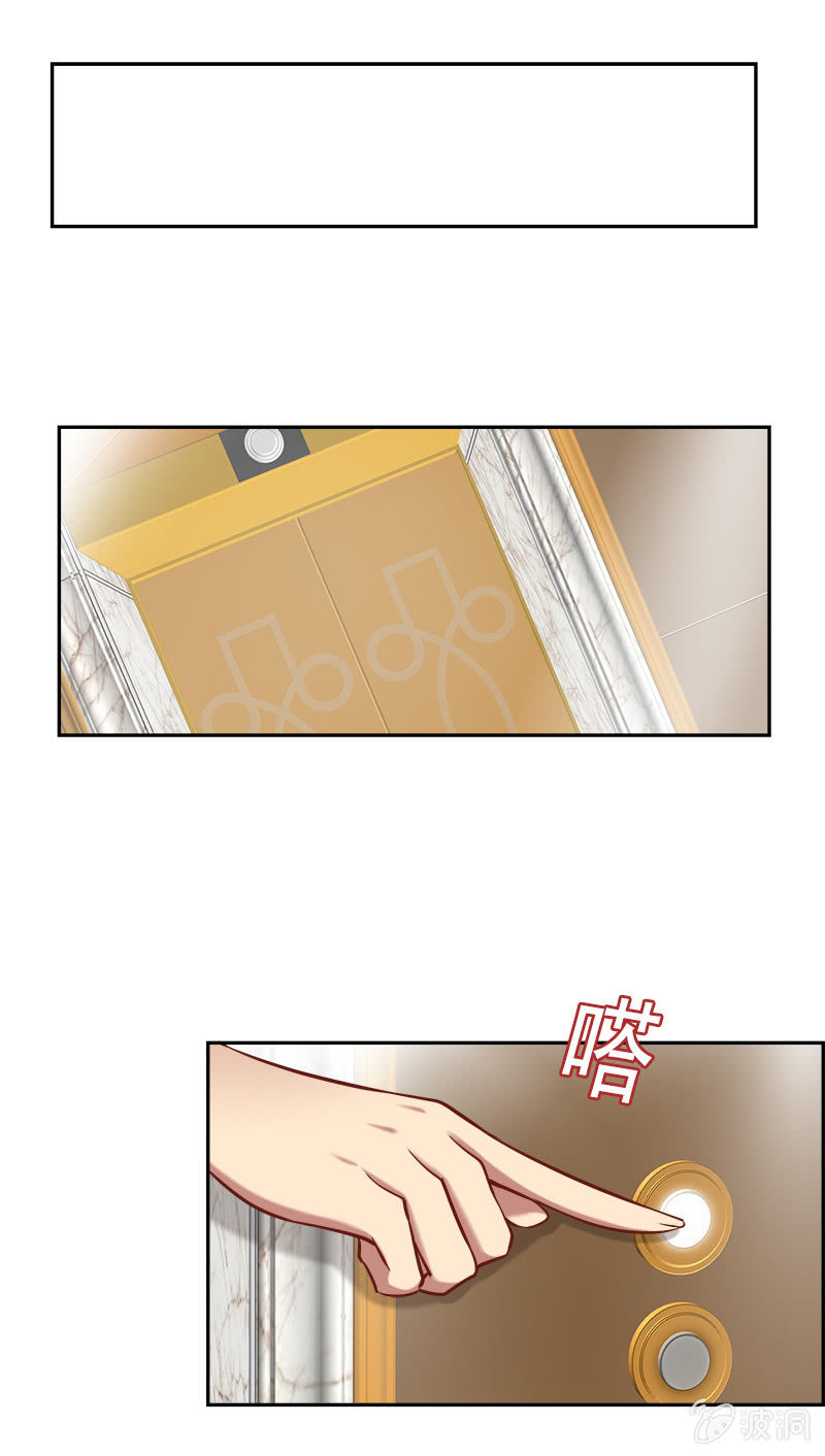 《隔壁总裁请指教》总裁SAMA，早上好！ 第1页