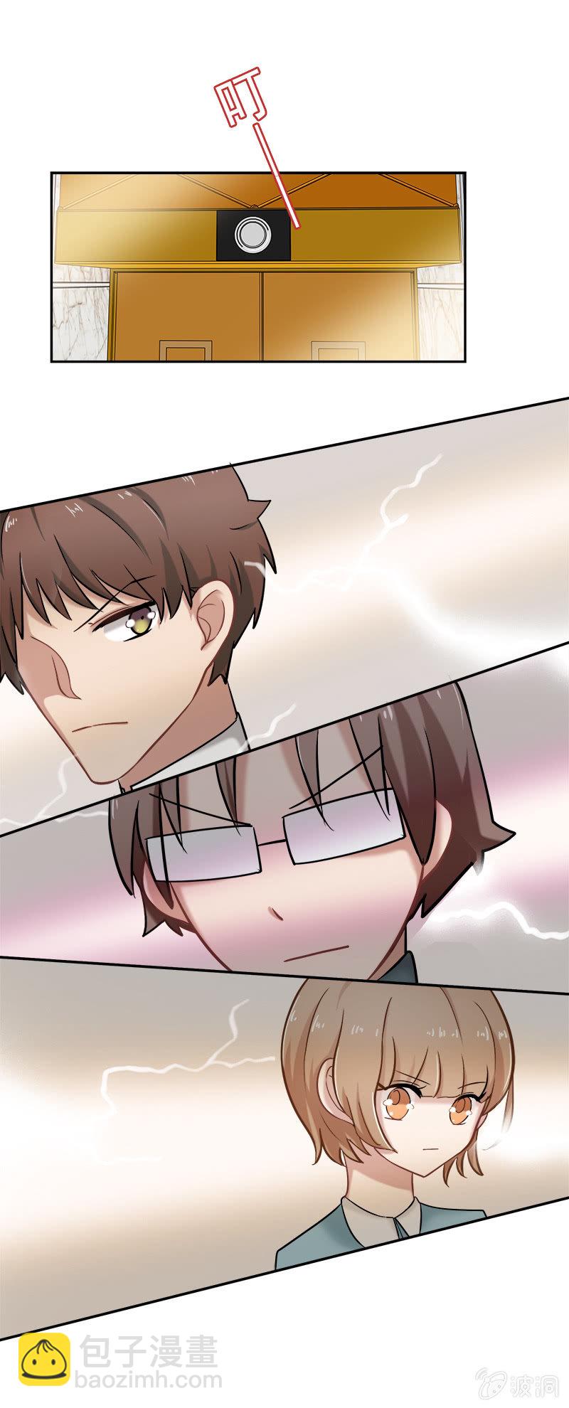 《隔壁总裁请指教》总裁SAMA，早上好！ 第9页