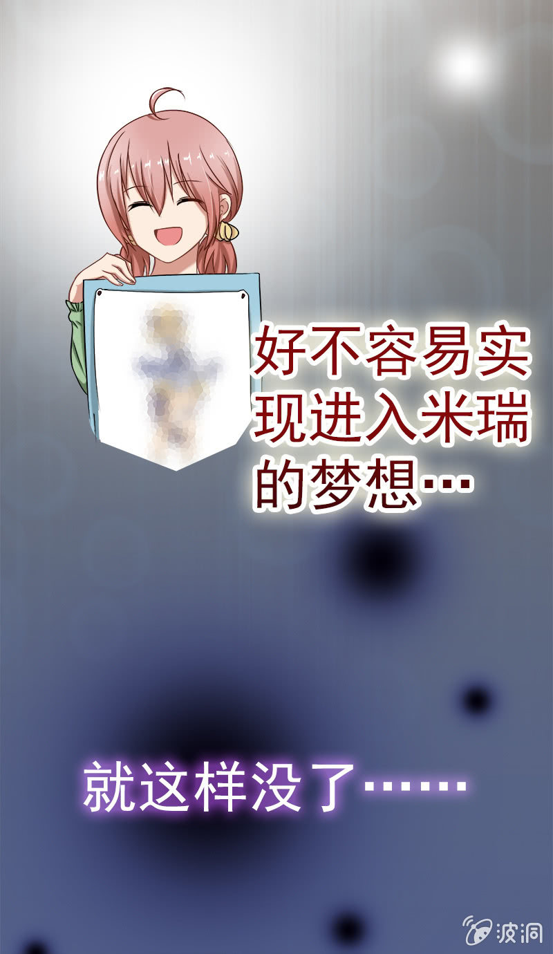 《隔壁总裁请指教》他竟是总裁！ 第3页