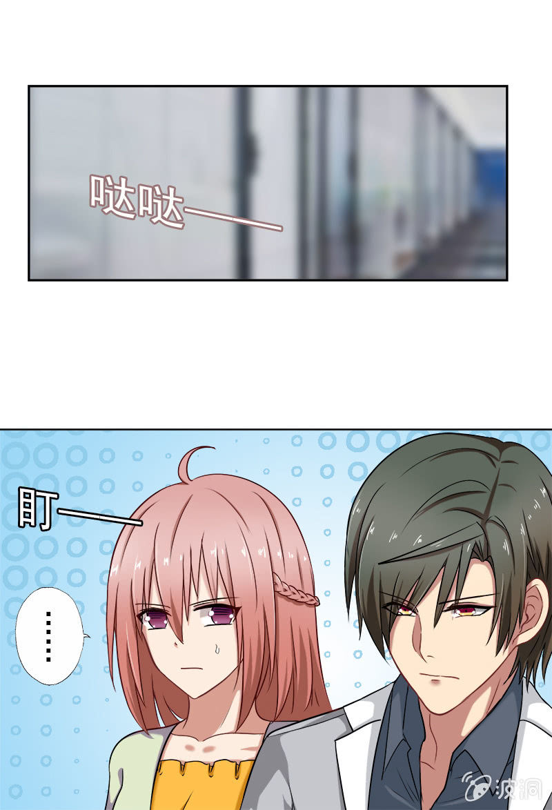 《隔壁总裁请指教》什么，做你的私人助理！ 第9页