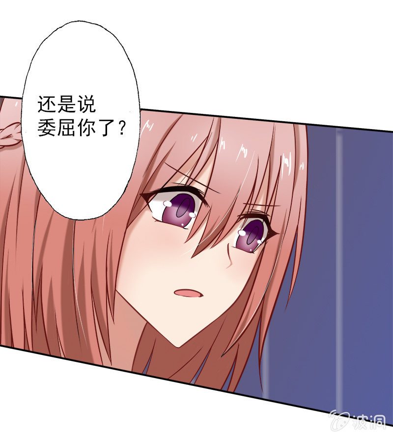 《隔壁总裁请指教》总裁的意外请求 第10页
