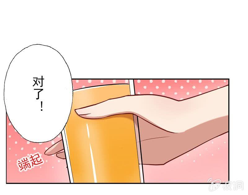 《隔壁总裁请指教》隔壁居然住着个总裁 第16页