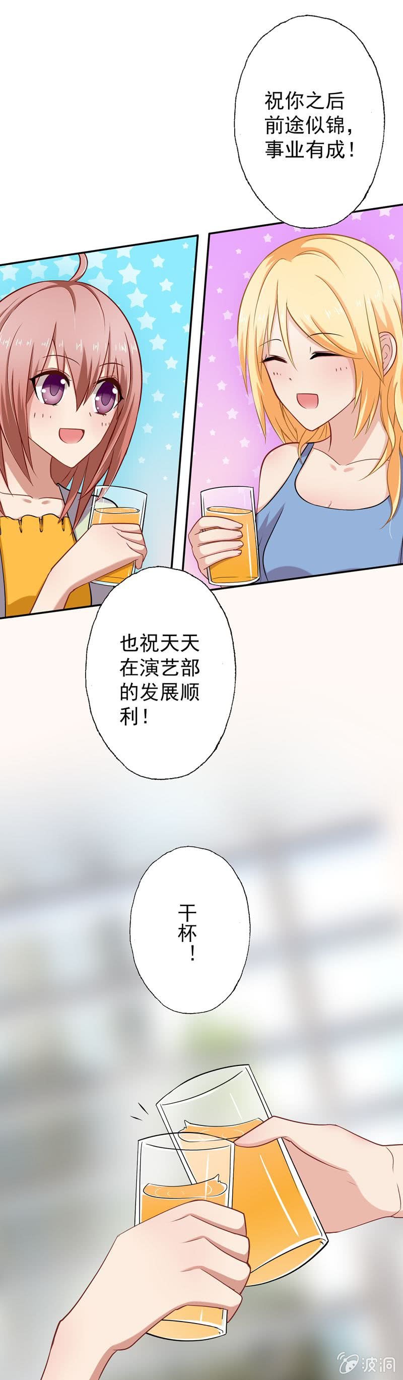 《隔壁总裁请指教》隔壁居然住着个总裁 第17页