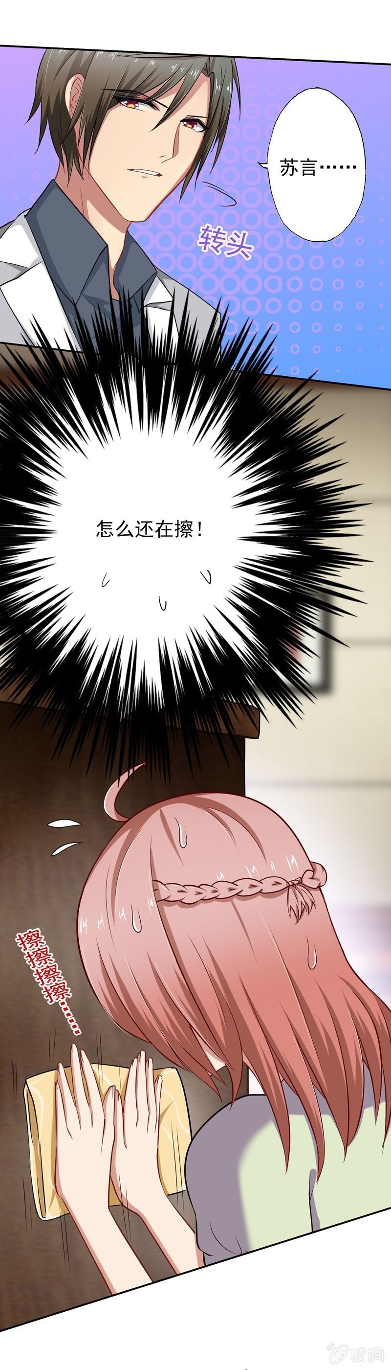 《隔壁总裁请指教》隔壁居然住着个总裁 第1页