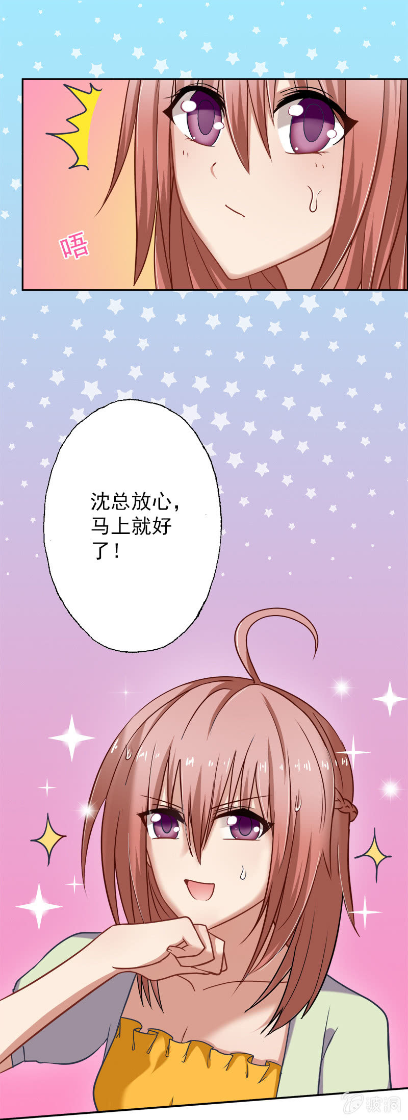 《隔壁总裁请指教》隔壁居然住着个总裁 第3页