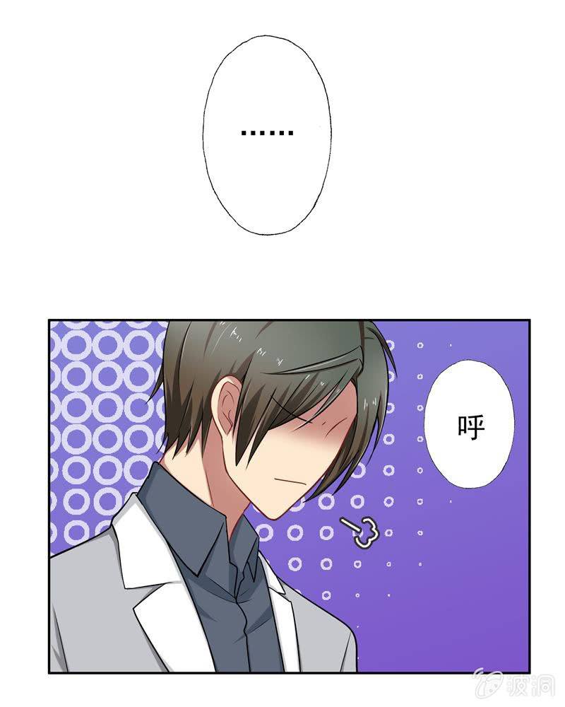 《隔壁总裁请指教》隔壁居然住着个总裁 第7页