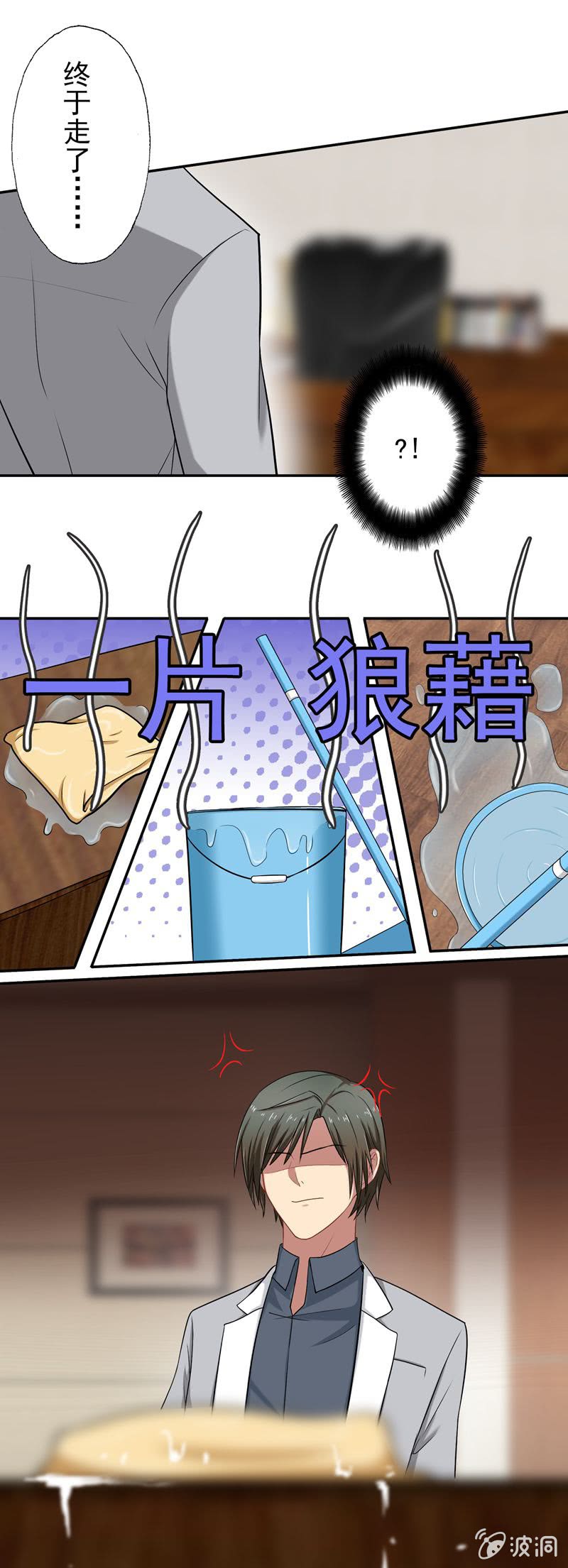 《隔壁总裁请指教》隔壁居然住着个总裁 第8页