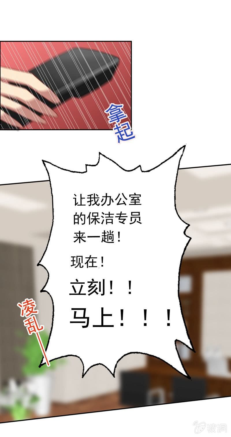 《隔壁总裁请指教》隔壁居然住着个总裁 第9页