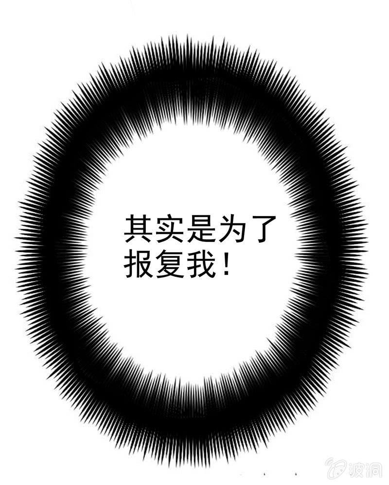 《隔壁总裁请指教》下班了，你还想要整我？ 第2页