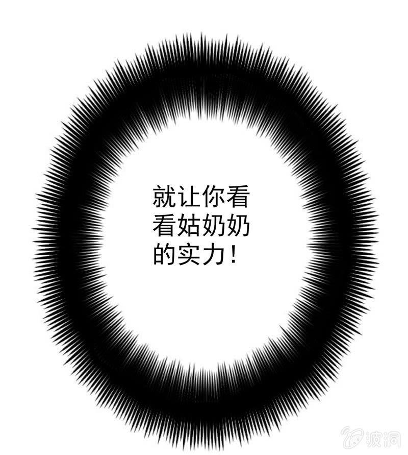 《隔壁总裁请指教》下班了，你还想要整我？ 第6页