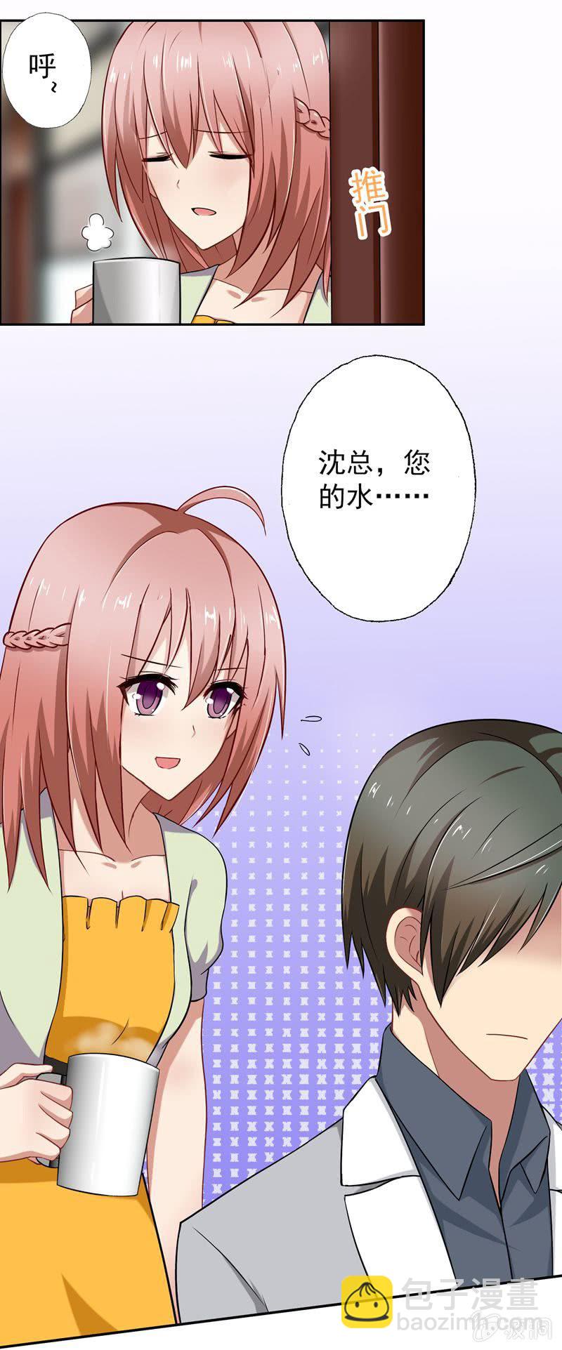 《隔壁总裁请指教》沈思成，你个神经病 第4页