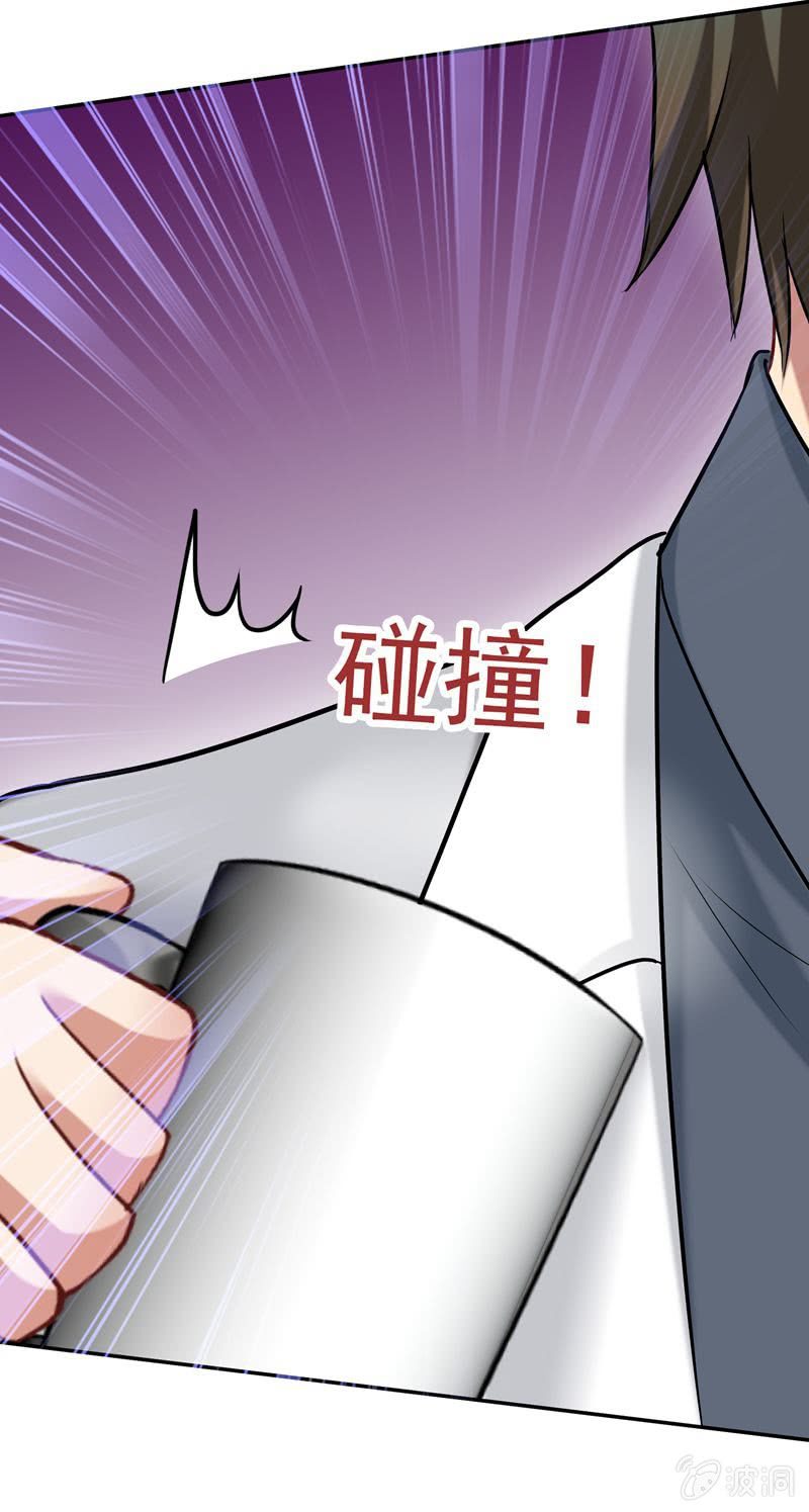 《隔壁总裁请指教》沈思成，你个神经病 第5页