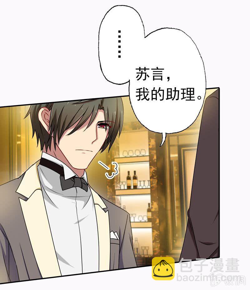 《隔壁总裁请指教》“情敌”出现！ 第12页