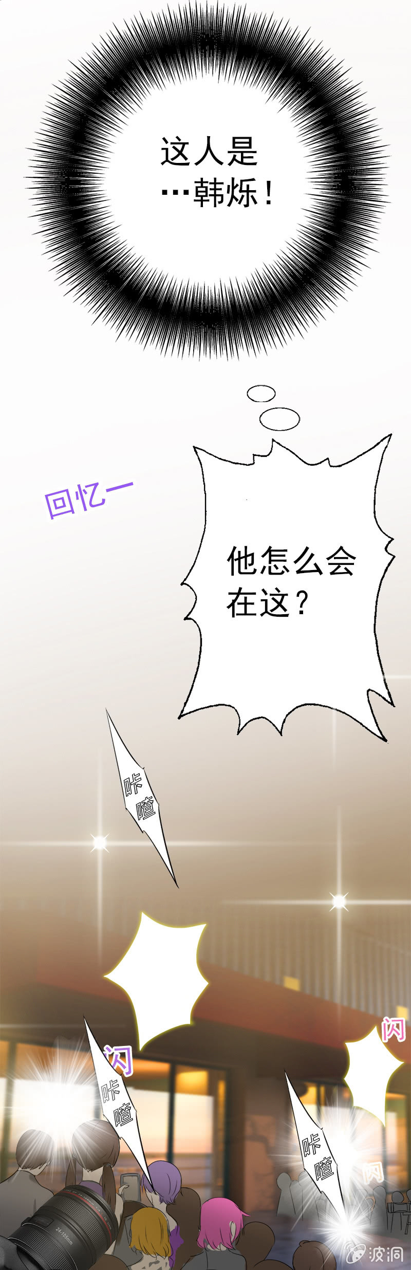 《隔壁总裁请指教》“情敌”出现！ 第2页