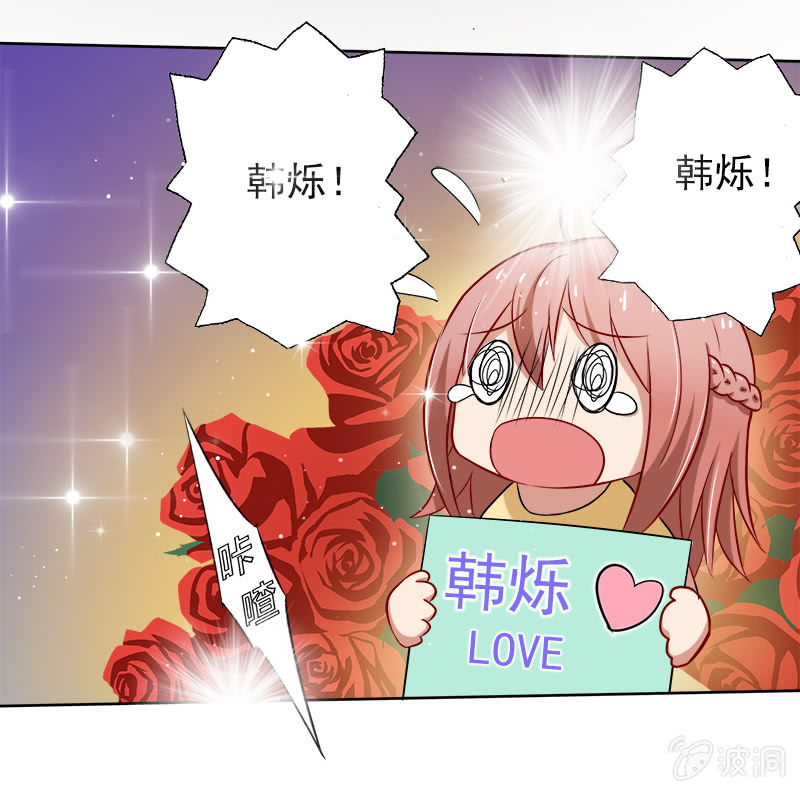 《隔壁总裁请指教》“情敌”出现！ 第3页