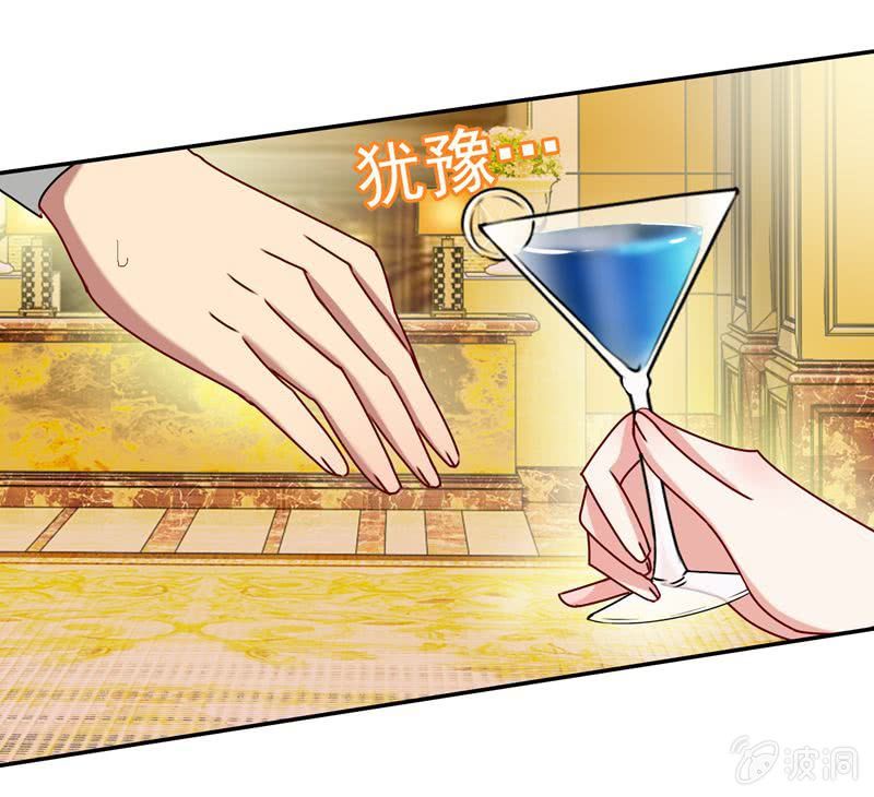 《隔壁总裁请指教》酒会上的意外 第5页