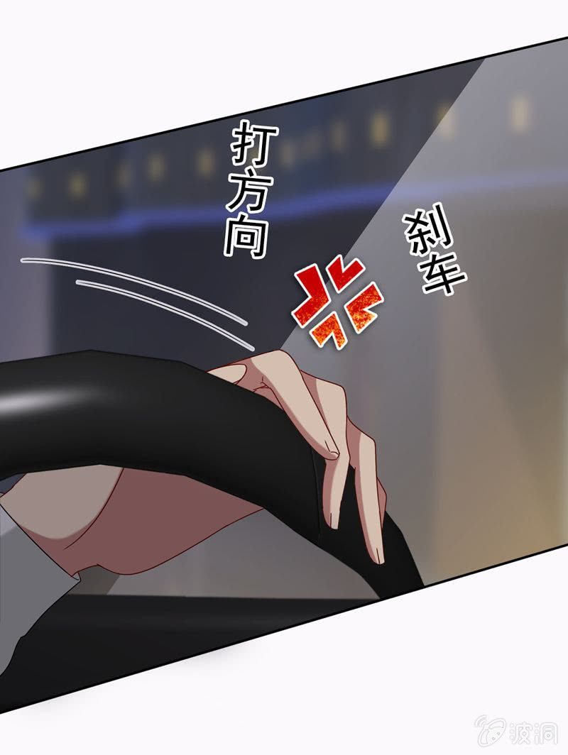 《隔壁总裁请指教》唔你是谁？ 第11页
