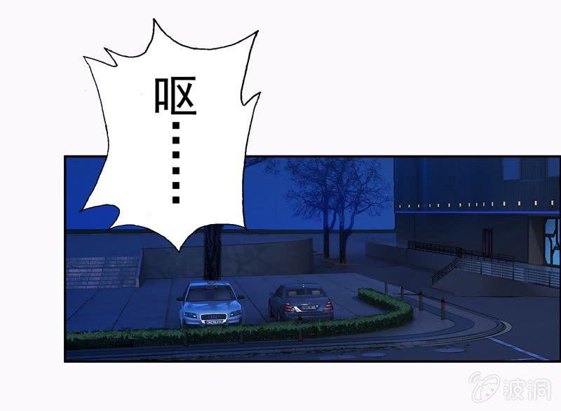 《隔壁总裁请指教》唔你是谁？ 第12页