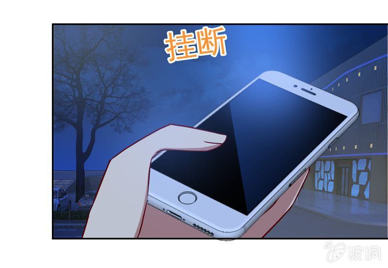 《隔壁总裁请指教》唔你是谁？ 第15页