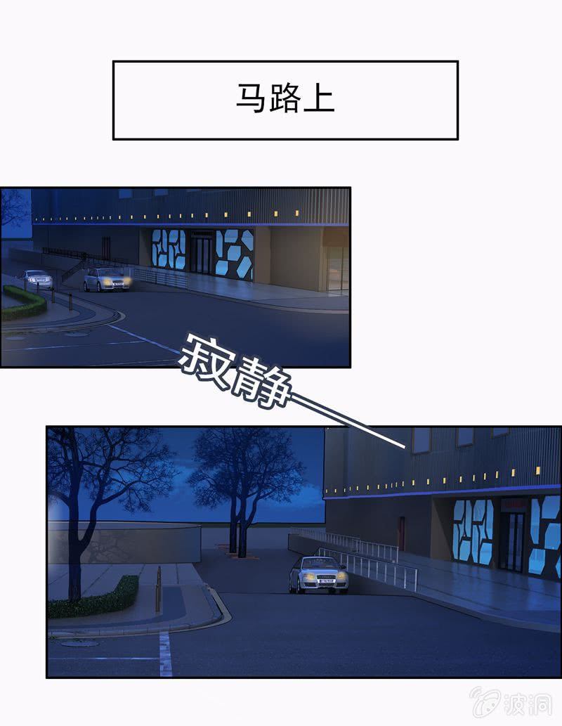 《隔壁总裁请指教》唔你是谁？ 第1页