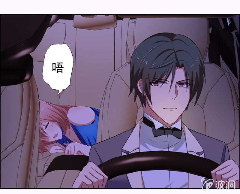 《隔壁总裁请指教》唔你是谁？ 第2页