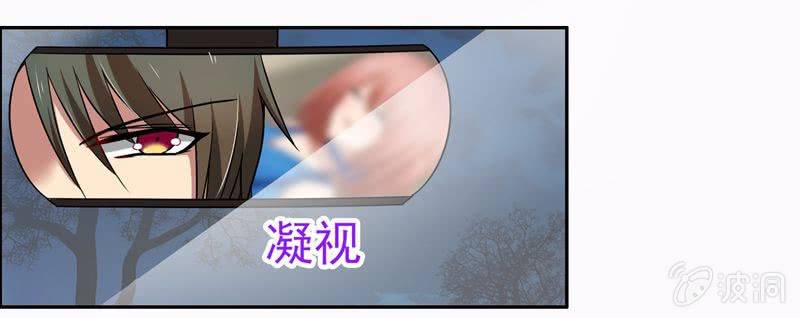 《隔壁总裁请指教》唔你是谁？ 第6页