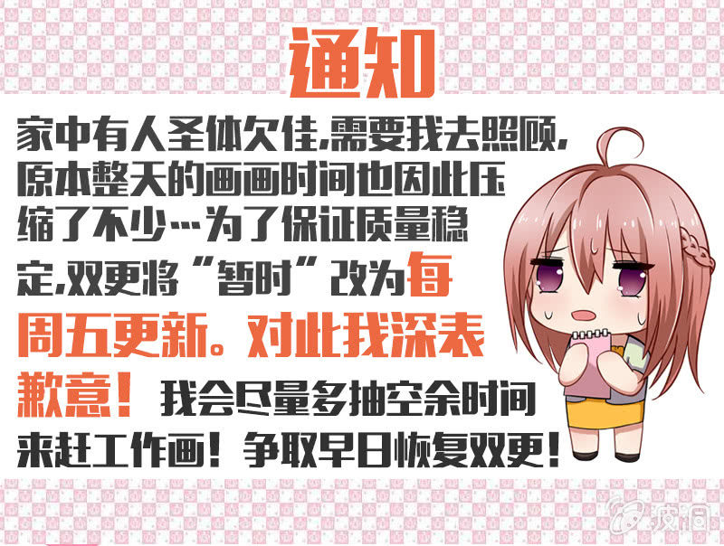 《隔壁总裁请指教》意乱情迷的夜晚（上） 第16页